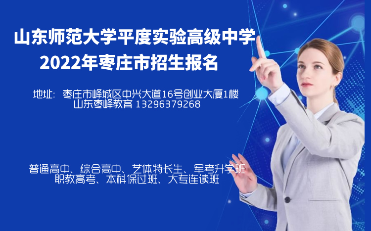 2022棗莊市普通高中、藝體特長(zhǎng)生開(kāi)始報(bào)名